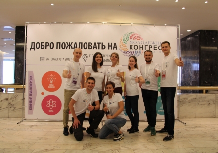 Молодые сотрудники Росатомфлота приняли  участие в Молодежном конгрессе Росатома