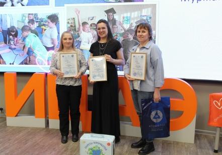 Росатомфлот наградил педагогов за лучшее занятие по экологии для дошкольников