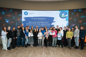 Проект «ЭкоКласс «Атомфлота» победил в региональном этапе международной премии #МЫВМЕСТЕ