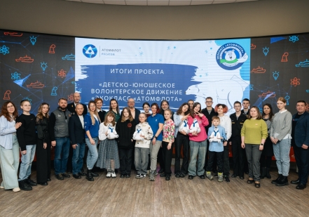 Проект «ЭкоКласс «Атомфлота» победил в региональном этапе международной премии #МЫВМЕСТЕ