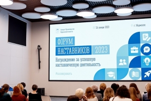 Росатомфлот принял участие в форуме наставников Мурманской области