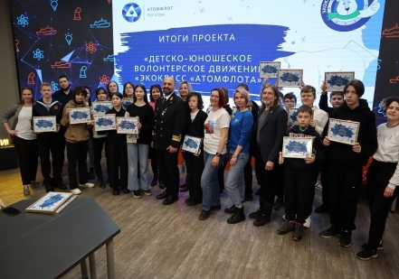 Росатомфлот завершил первую смену экологического проекта «ЭкоКласс «Атомфлота»
