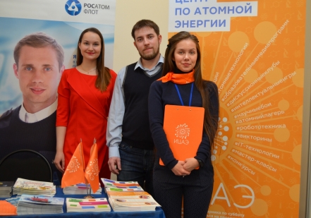 Росатомфлот принял участие в выставке «Образование. Профессия. Карьера»
